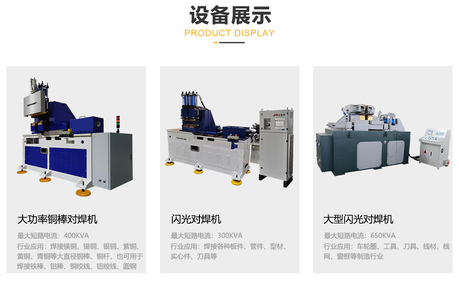 闪光对焊机其他榴莲视频APP污下载