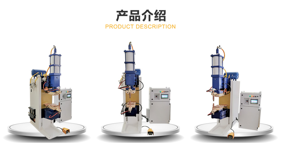 中频逆变点焊机榴莲视频APP污下载展示