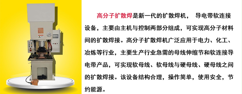 高分子扩散焊榴莲视频APP污下载展示